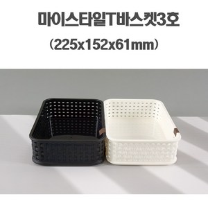 문일 마이스타일직T바스켓3호 블랙 화이트 정리바스켓, 1개