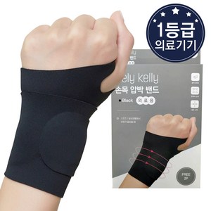 헬리켈리 의료용 얇은 심리스 손목보호대, 2개, 블랙