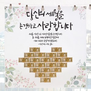 용돈 환갑 칠순 팔순 현수막 잔치 플랜카드 [센스있는 부모님 생일 현금 돈 어버이날 선물 생신 고희연 프랑카드], 2.아버지 인생 앞으로도 나이스샷, 1개
