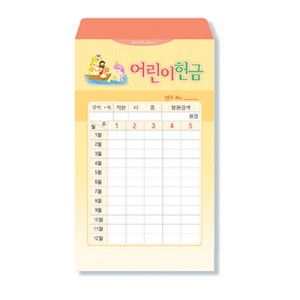 사무엘세로봉투 어린이 - 7412 (50매)