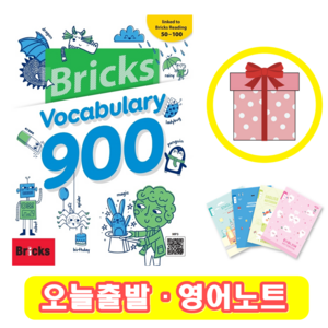 브릭스 보카 900 Bicks Vocabulay 보케블러리 (+영어노트), Voca 900