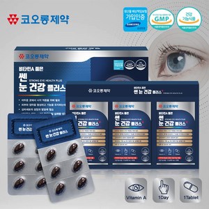 [임박상품]코오롱제약 비타민A 품은 쎈 눈건강 플러스 500mg X 90정 쇼핑백 증정, 1개