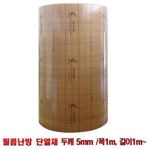 한솔DCS PTC절전형 필름난방 폭50cm 80cm 100cm 부자재 온도조절기 건식난방 전기바닥난방, 단열재 폭1m길이1m~절단판매