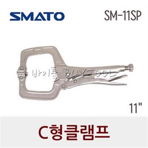 [스마토] C형클램프 100-8115 SM-11SP, 1개