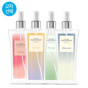 [4개세트]로에랑스 퍼퓸 대용량 바디미스트/샤워코롱 250ml, 04.바디미스트 250ml_퓨어솝 2개_02.바디미스트, 선택2:02.바디미스트 250ml_해피데이 2개, 4개