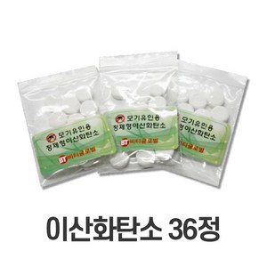 울트라트랩 모기퇴치기 해충퇴치기, 이산화탄소정(36정), 1개