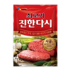 쇠고기 진한다시 2KG X2, 2개