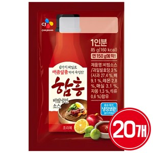 CJ 함흥비빔냉면소스 85g x 20봉, 20개