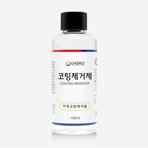 가스코 코팅제거제 100ml