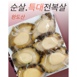 순살 특대전복살 200g 400g 1kg작업전특대 9-12미1kg, 1개, 순살특대200g