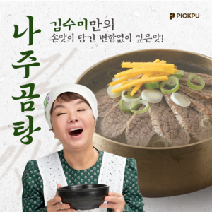 김수미의 손맛 가득 한우 나주곰탕, 600g, 4개