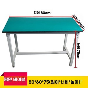 정전기 방지 작업대 절연 테이블 실험용 책상 공장 현장 검사 포장, 4. 80x60x75