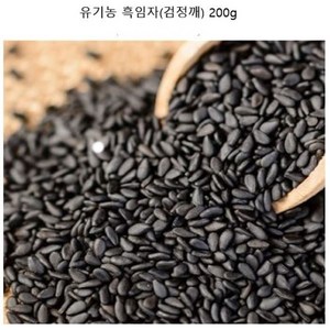 국내산 유기농 흑임자(검정깨) 200g, 1개