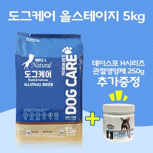 도그케어 올스테이지 5kg 1개 + 에이치시리즈 관절영양제 1개