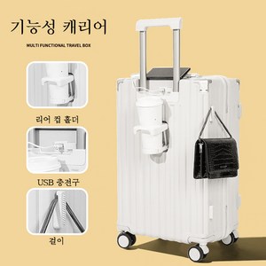 HAM캐리어 지퍼 여 20인치 캐리어 여행가방 24인치 남학생 캐리어 여행가방