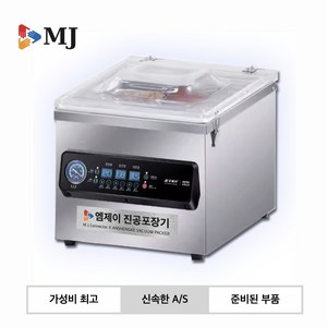 업소용 진공포장기 압축기 진공 포장 식품 육류 밀봉 영업용 MJ-S340