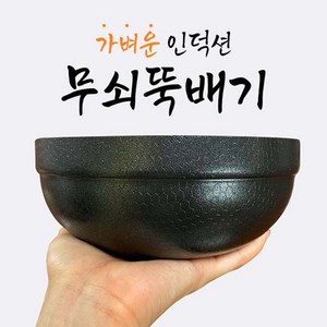 피아체레 인덕션 뚝배기 무쇠뚝배기 국산 3size, 1개, 대(16cm)