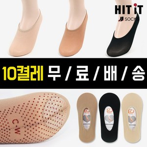 히트잇양말 여성용_미끄럼방지스타킹덧신10족세트