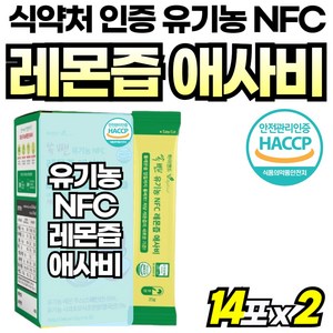 식약청 인정 레몬물 애사비 50대 중년 레몬즙 저당 먹기 쉬운 간편한, 28개, 25g