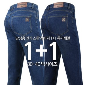 2장[GTM] 뉴패션 부드러운 스판 청바지