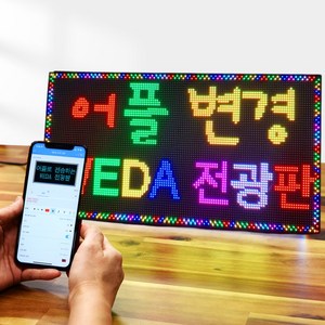 [39cmx20cm] LED 미니 전광판 휴대용 엘이디 차량용 영업중 OPEN 오픈 광고판 WEDA 벽 걸이 전자 시계, 39x20(1m)+차량유리거치세트, 1개