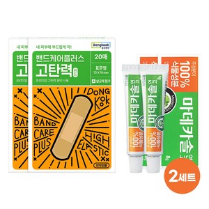 동국제약 마데카솔 8g + 밴드케어 탄력 밴드 20p 세트, 2세트