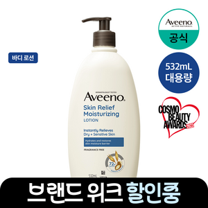 NEW 아비노 스킨 릴리프 로션, 532ml, 1개