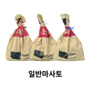 일반마사토 세척마사토 대용량 20kg, 대립 (파란끈/하늘포대), 2kg, 1개