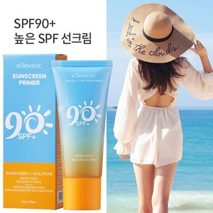 KORMESIC 이중 튜브 선크림 수딩 톤업 선크림 JFS007, 2개, 50g