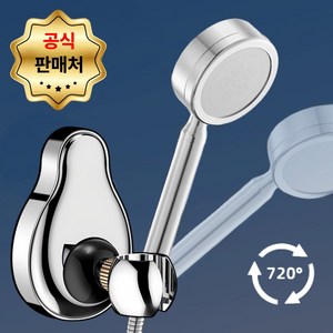 퍼스팅 720도 강력접착 무타공 각도조절 샤워기 거치대, 블랙(black)