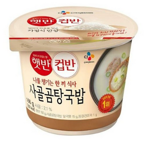 햇반 컵반 사골곰탕 국밥, 166g, 18개