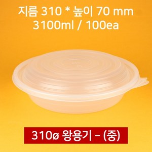 [박스] 310파이 아구찜 왕용기 중 100개 3100ml (뚜껑 포함)