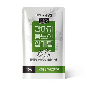 테비 강아지 몸보신 삼계탕 닭단호박죽 120g x 10개