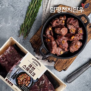 [함평축협] 함평천지한우 큐브 시즈닝스테이크 500g, 1개