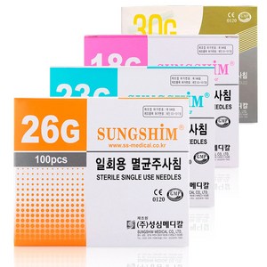 성심 니들 18G/23G/26G/30G 일회용 멸균주사침, 1개, 03. 멸균주사침 26Gx13mm