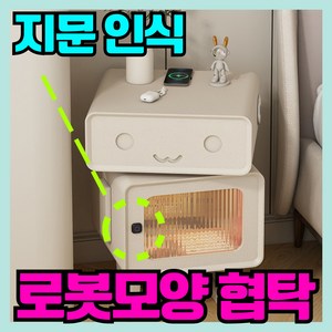 로보스 귀여운 로봇 협탁 블루투스 스피커 미니 사이드테이블 LED 조명 스마트 침대, 30cm, 1개