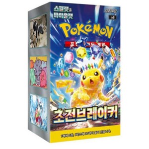 [포켓몬카드] 스칼렛&바이올렛 확장팩 초전브레이커 1상자, 1개