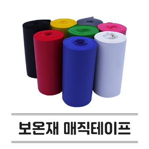 매직테이프 배관자재 pvc 보온 단열 난연 내열 방수 마감 배관 테이프 1BOX, 청색, 1개