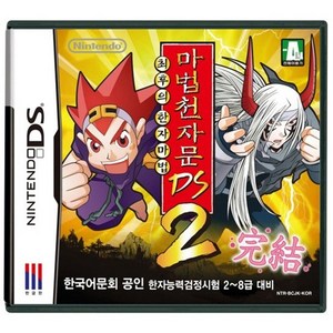 봄버맨랜드ds (NDS/3DS) 중고칩만, 마법천자문정품칩만