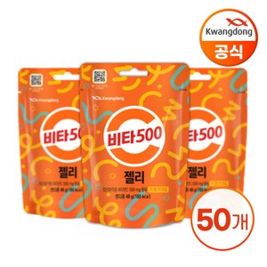 광동제약 비타500 젤리 48g 50개 비타민C 500mg 함유