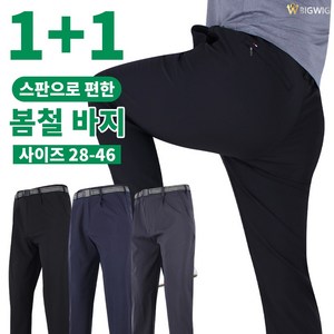 [더빅보스] BS스포티코지팬츠 1+1 남성 빅사이즈 등산복 작업복 단체복 골프복