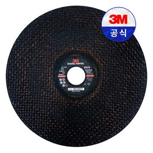 3M 푸른돌 리지드 그라인딩 디스크 7인치 옵셋 24방 그라인더날 연마석, 1개