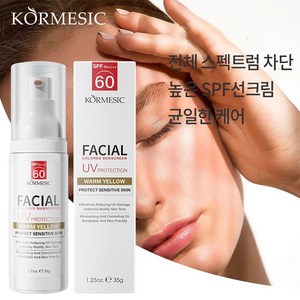 KORMESIC 핑크 선크림 톤업 페이스 추천 선크림 JFS009, 1개, 35g