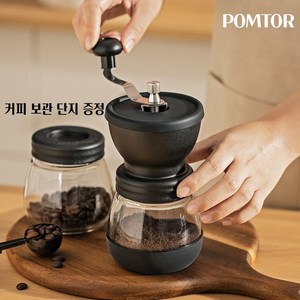 POMTOR 가정용 수동커피그라인더 스테인리스 스크럽헤드 커피 그라인더, 1세트, 블랙, 350ml