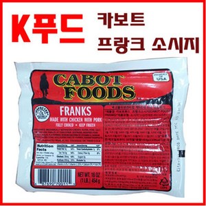 (냉동)카보트푸드 프랭크소시지454g, 454g, 1개