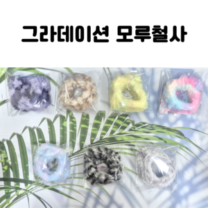 모루인형 철사 공예 20mm 그라데이션 모루 철사 7종, 2.브라운, 1개