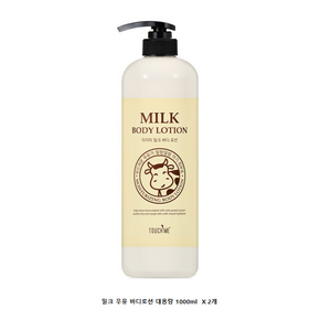 3개)터치미 밀크우유 바디로션1000ml, 2개, 1L