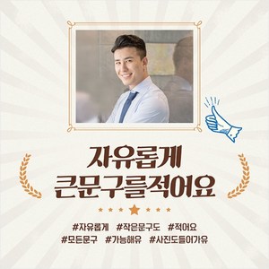 애니데이파티 자유문구 주문제작 생일 졸업 현수막-포토형, 레트로-포토형