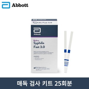 매독검사키트 Fast Syphilis 3.0 쉽고 빠른 진단 25회분, 1개