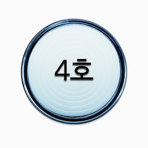 수집용품 스펀지 코인캡슐(낱개), 화이트-4호 (202-0104)